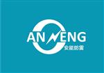河北安能防雷设备科技有限公司