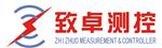 武汉市致卓测控科技有限公司