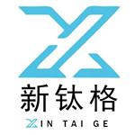 湖南新钛格钢铁有限公司