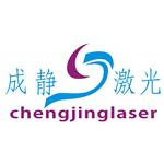 上海成静实业发展有限公司