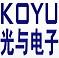 深圳市光与电子有限公司