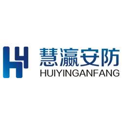 广东慧瀛恒安防设备有限公司