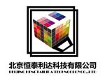 北京恒泰利达责任有限公司