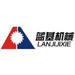 蓝基机械制造有限公司
