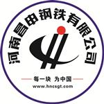 河南昌申钢铁有限公司