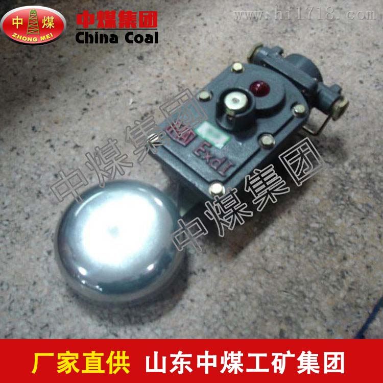 矿用隔爆型连击电铃