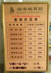 深圳厂家直销LED酒店房价牌电子房价牌
