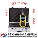 天地首和手持式氟气分析仪|便携式氟气浓度检测仪|有毒有害气体监测仪TD1198-F2