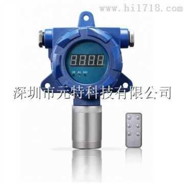 固定式硫化氢检测探头_YT-95H固定式硫化氢检测探头