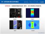 东北三省非接触式三维光学数字散斑全场应变测量系统TOPDIC