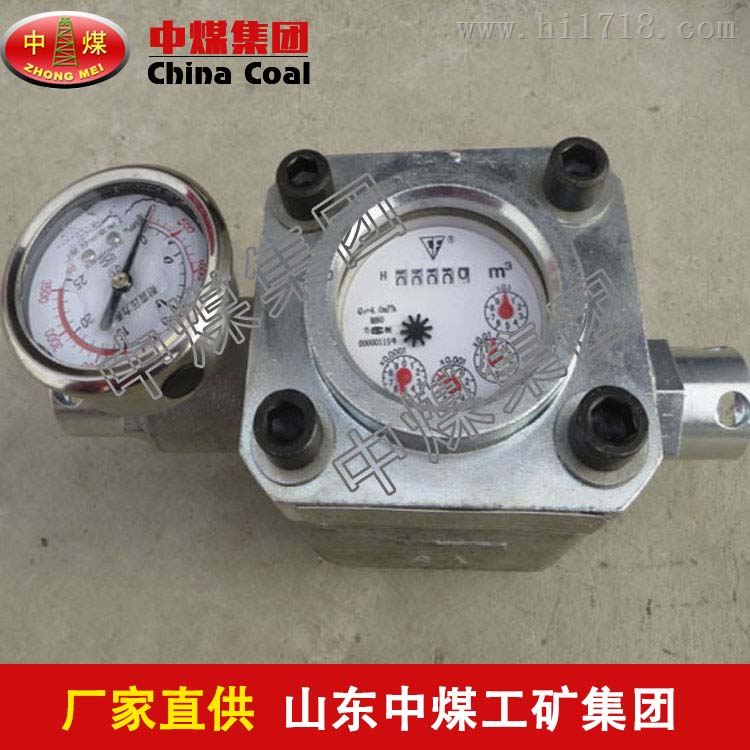 高压注水流量计