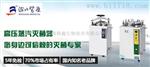高压蒸汽灭菌器价格