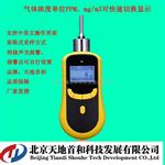 天地首和手持式臭氧分析仪O3气体监测仪