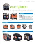精密光纤熔接机 藤友FST-16S 原装 稳定耐用