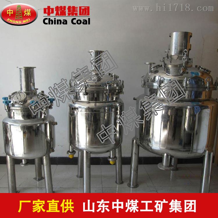 不锈钢反应釜