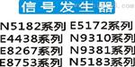 信号发生器/Agilent安捷伦，出租