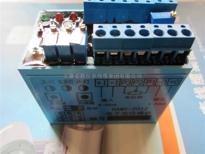 DC220V、AC24V电子定位器控制模块GAMX-2012、GAMX-2011