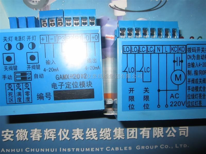 DC220V、AC24V电子定位器控制模块GAMX-2012、GAMX-2011