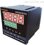 DH966WK智能数显温控仪表