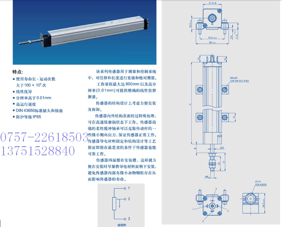 LWH系列传感器.jpg