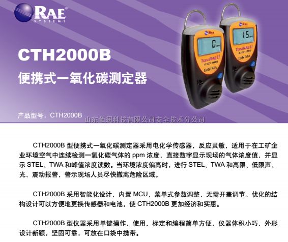煤气报警器