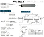 WXZ位移传感器WXZ-T、WXZ-300直线位移传感器批发