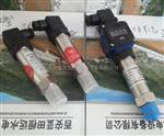 MPM480压阻式压力变送器说明书