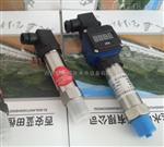 两线制PTS11-21-T21压力变送器（蓝田恒远）