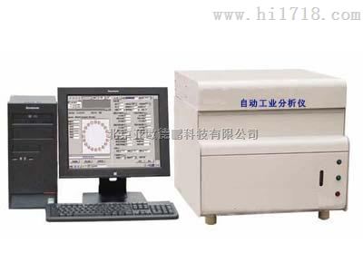 自动工业分析仪