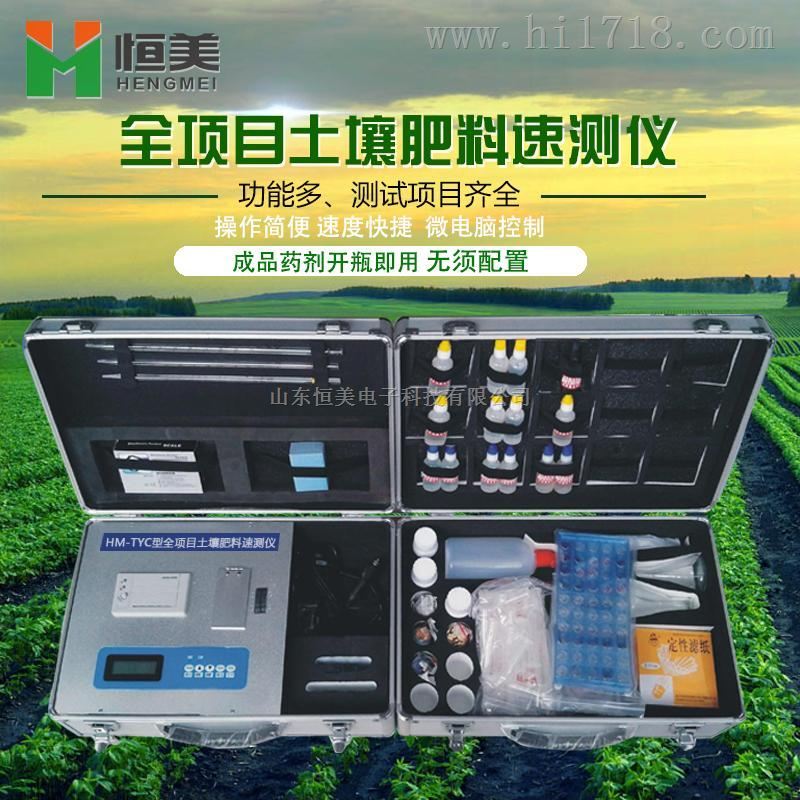 微量元素测定仪