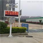 PM2.5工地PM2.5扬尘监测仪全国统一价格
