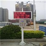 PM2.5工地PM2.5扬尘监测仪全国统一价格