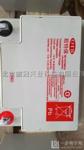 OTB蓄电池NP-XA1255CH 12V55AH价格