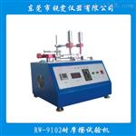 纸带耐摩擦试验机优质实惠选锐雯仪器