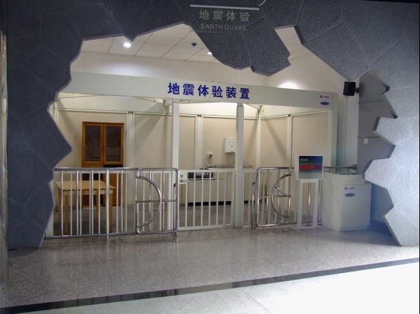 地震小屋.jpg