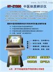 供应智能中医体质辨识仪