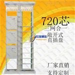 modf光纤总配线架
