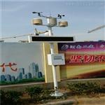 扬尘在线监测仪/湿度温度噪声传感器