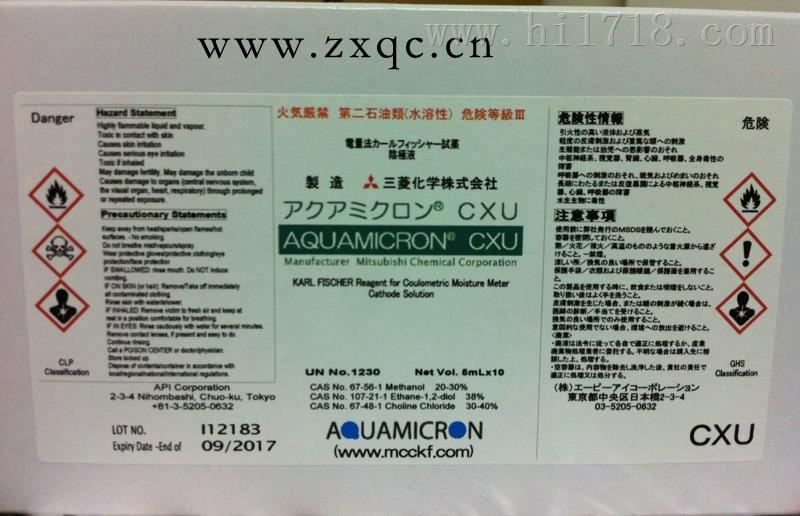 CA-200微量水测定仪配套试剂 型号:81M/309658库号：M309658
