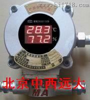 隔爆型温湿度记录仪 型号:NA51-BWSJ158库号：M385631