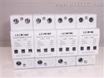 电涌保护器255V25ka10/350us