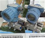 电容式差压变送器MDM3051差压变送显示器（蓝田恒远）