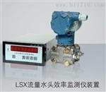电容式差压变送器MDM3051差压变送显示器（蓝田恒远）