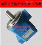 进口vickers油泵 V10-1B5B-1D