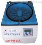 血型血清学多用离心机/医用离心机 型号:BY/TD-3A库号：M12186