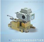 自动补气装置B302-2