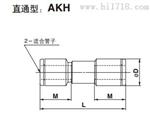 供应SMC单向阀AK系列  特恩普专卖  原装  质量保证