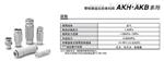 供应SMC单向阀AK系列  特恩普专卖  原装  质量保证
