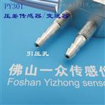 洁净室进出风口差压变送器