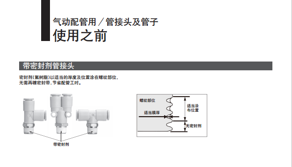 T型接头KQ2-2.png